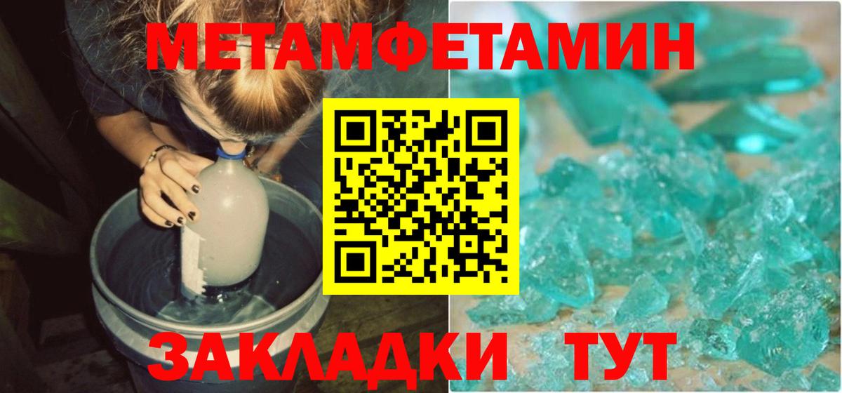 АМФЕТАМИН Розовый Калач-на-Дону