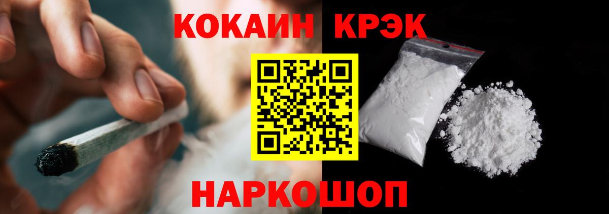 КОКАИН 98%  Вход с VPN  Кокаин VHQ  Cocaine  Калач-на-Дону 