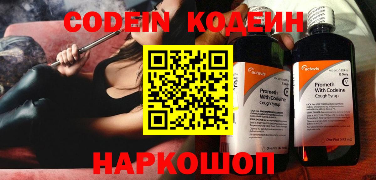 БУТИРАТ Калач-на-Дону