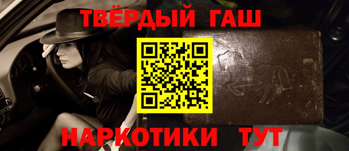 ГАШ Ice-O-Lator  Вход с VPN  ГАШИШ hashish  Калач-на-Дону 