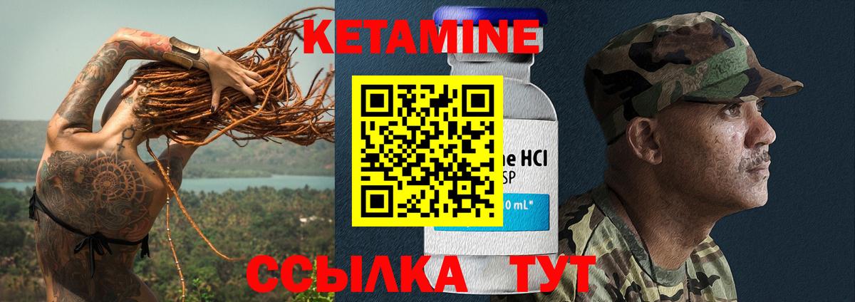 Кетамин VHQ  Вход с VPN  Калач-на-Дону 