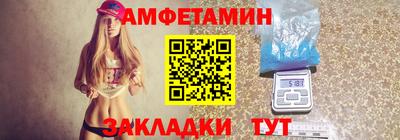 амфетамин Комсомольск-на-Амуре