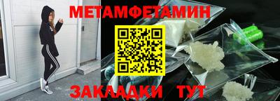 амфетамин Комсомольск-на-Амуре