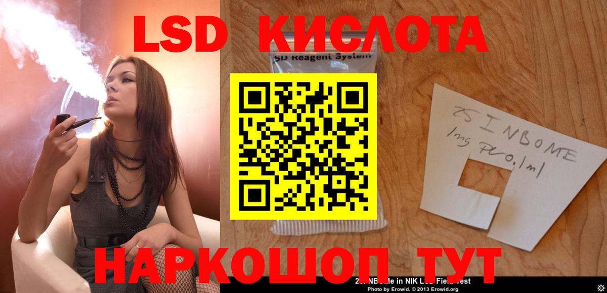 ЛСД экстази кислота  Вход с VPN  Калач-на-Дону  LSD-25 экстази кислота 