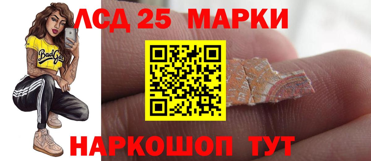 ЛСД экстази кислота Калач-на-Дону