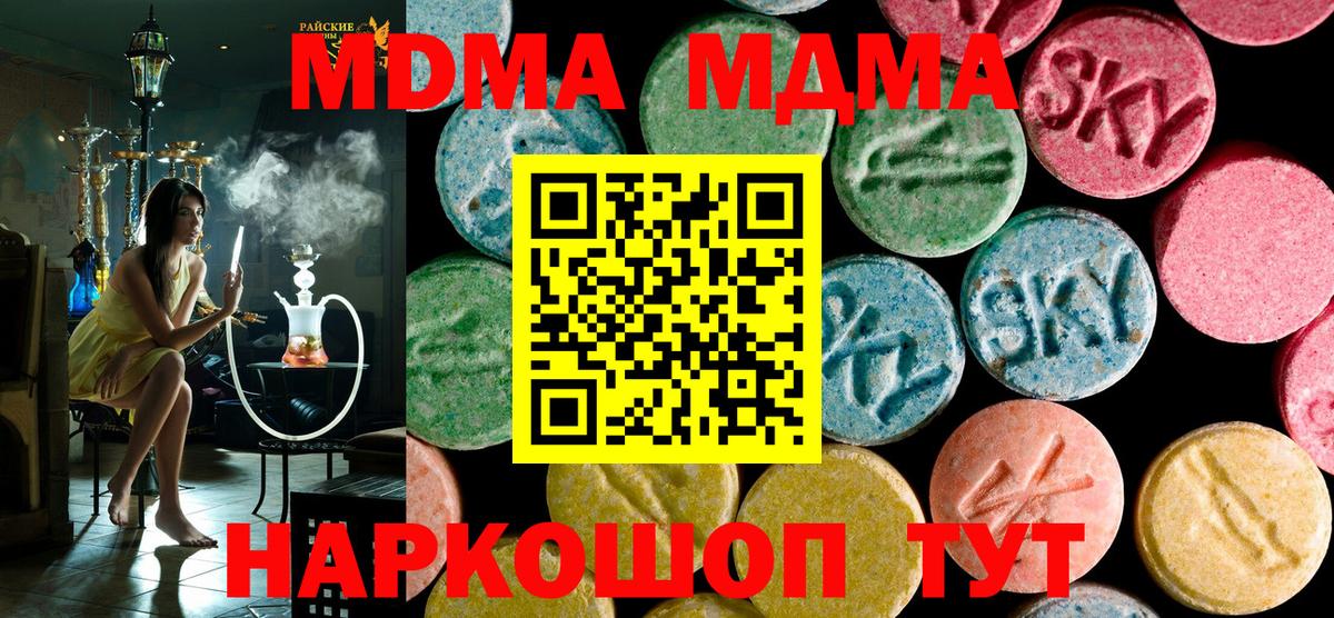 MDMA crystal Калач-на-Дону