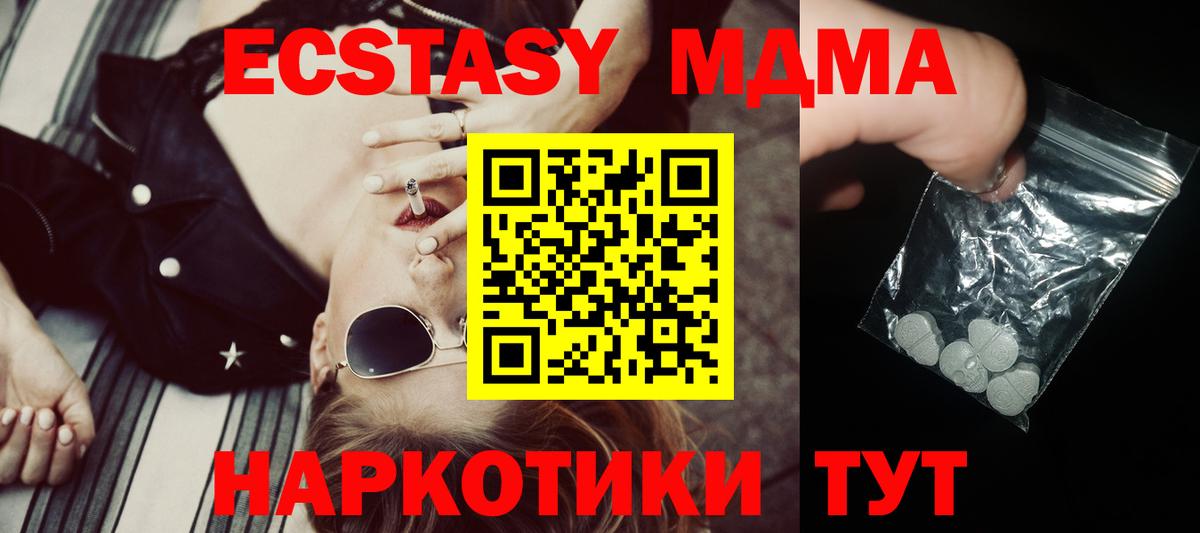 Калач-на-Дону  МДМА crystal  Вход с VPN 