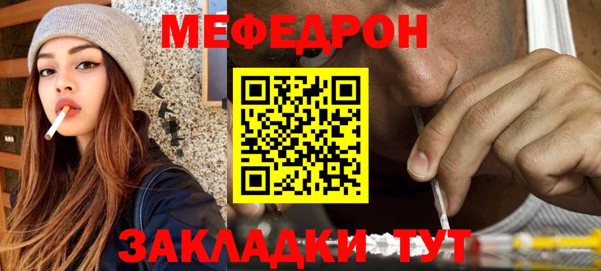 Мефедрон мука Калач-на-Дону
