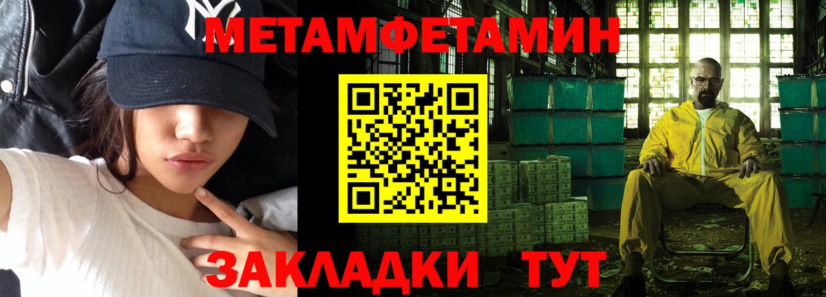 Метамфетамин  Метамфетамин мет  Вход с VPN  Калач-на-Дону 