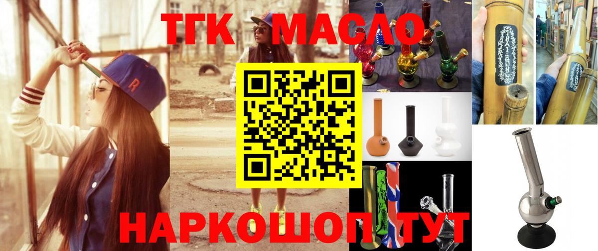 Калач-на-Дону  ТГК жижа  Вход с VPN 