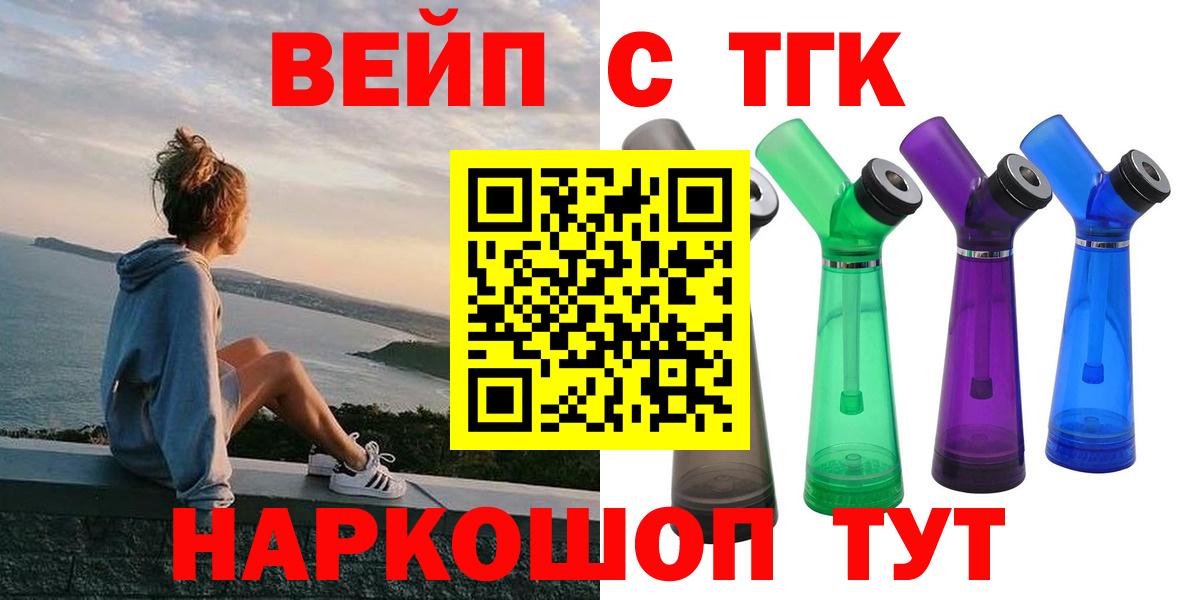 Дистиллят ТГК жижа Калач-на-Дону